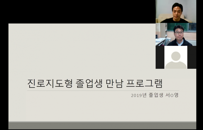 컴퓨터소프트웨어공학과 진로지도형 졸업생 만남 프로그램 2회차_1