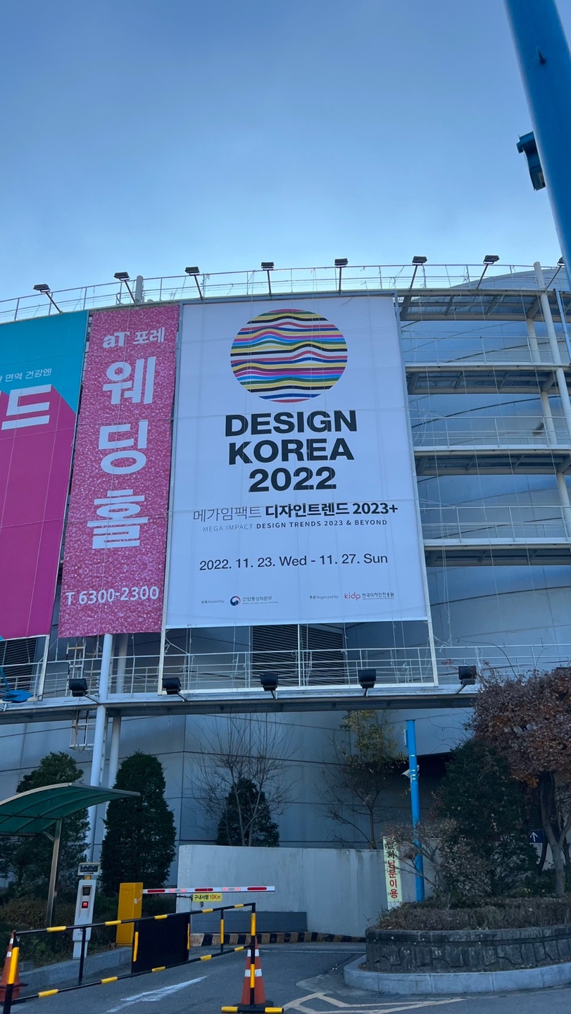 디자인코리아2022_5