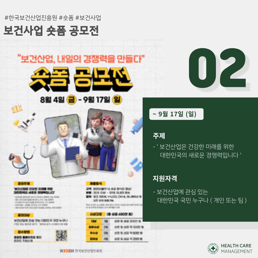 2023 9월 대외활동&자격증 알리미_1