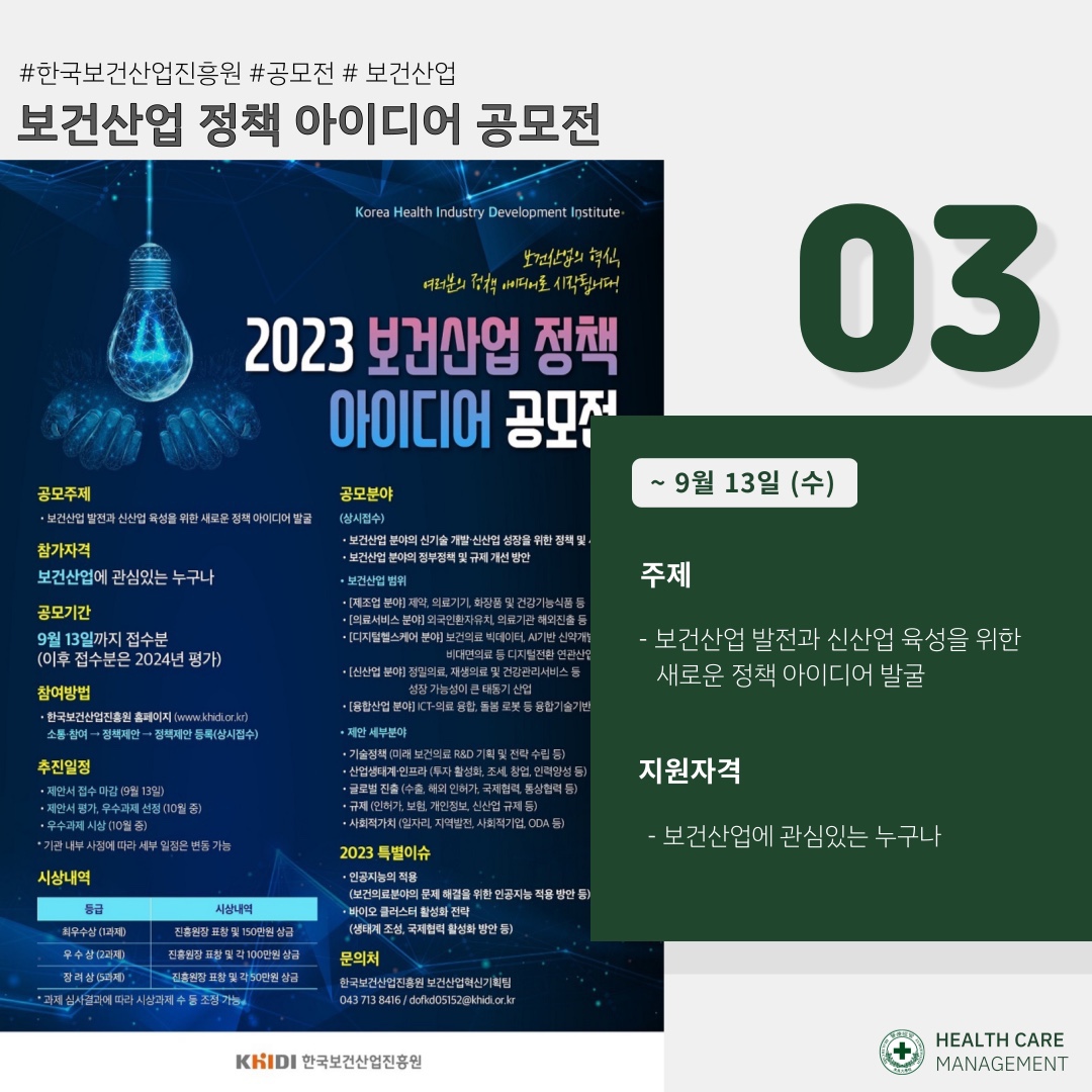 2023 9월 대외활동&자격증 알리미_2