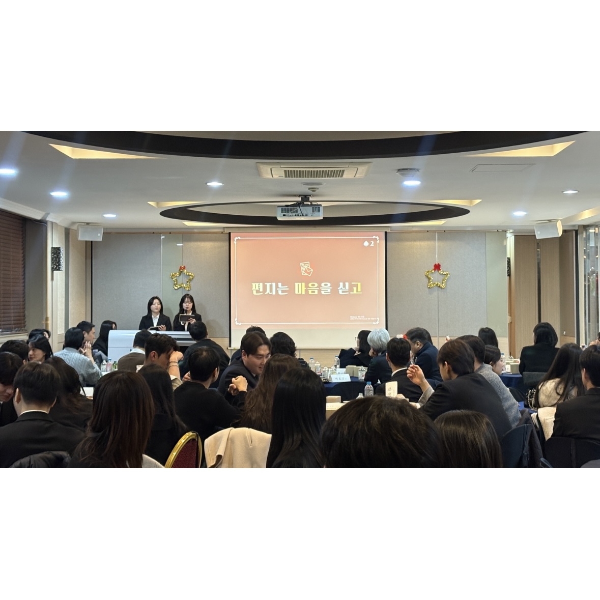 2025 제7회 호텔인의 밤 2부_1