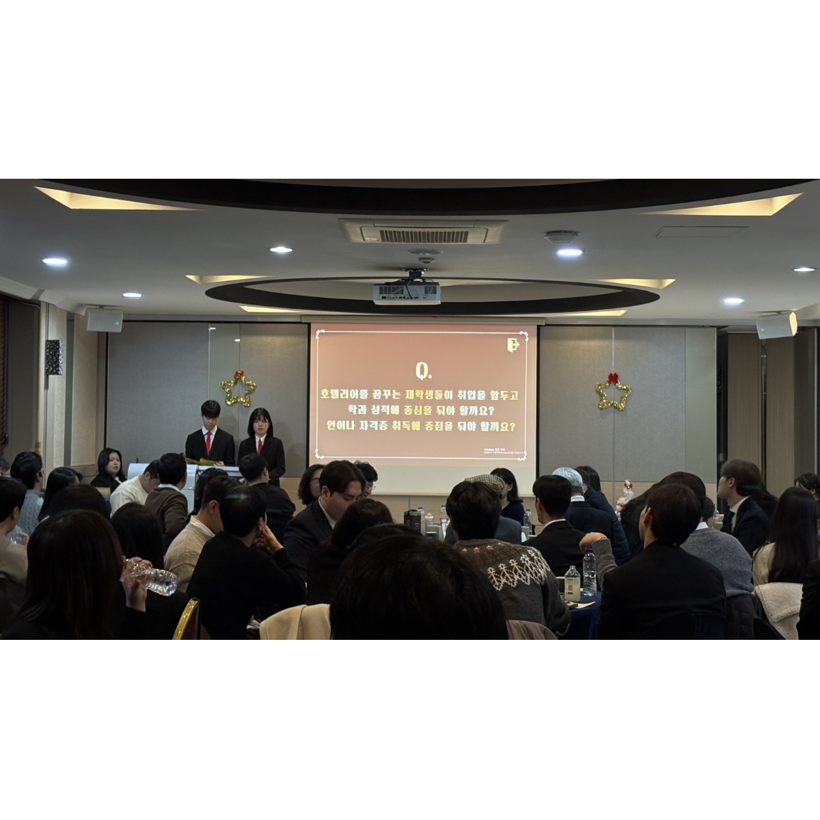 2025 제7회 호텔인의 밤 1부_8