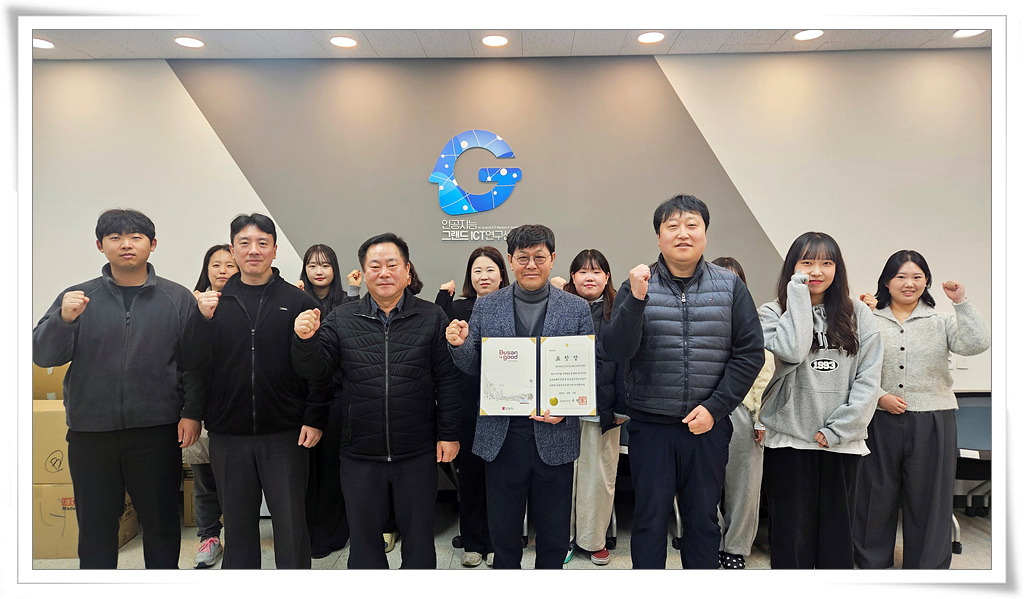 인공지능그랜드ICT연구센터, 디지털 인재양성 유공 부산시장 표창